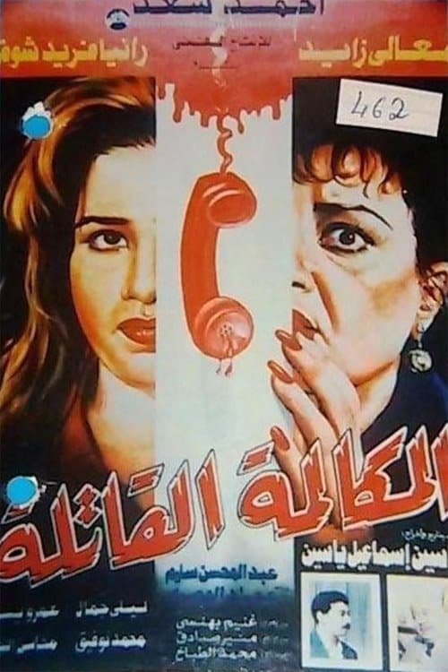 Elmokalma Elqatela photo