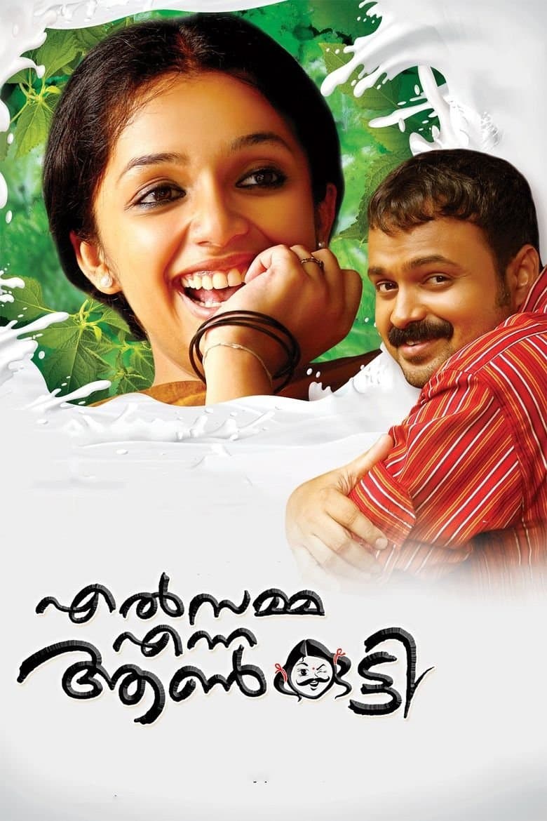 Elsamma Enna Aankutty photo