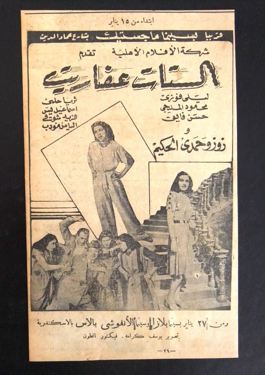 Elsetat Afaret photo