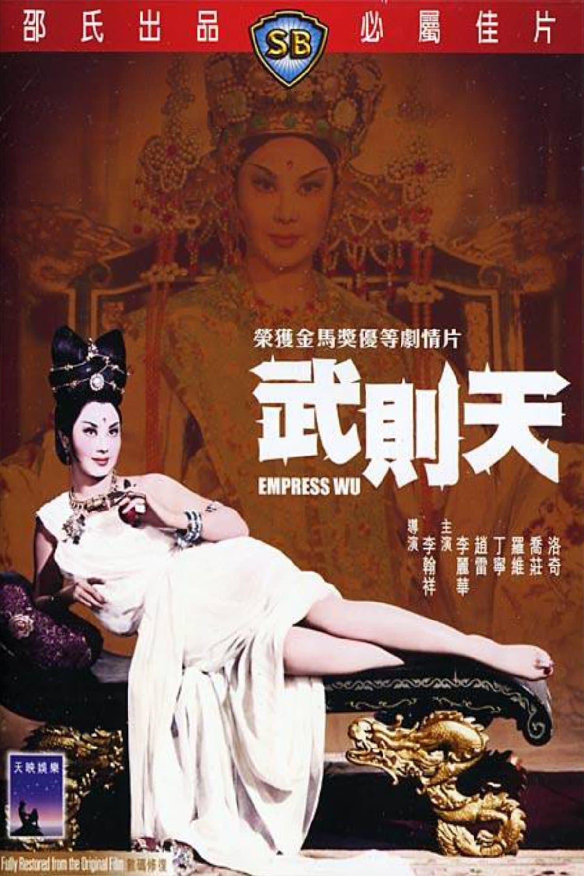 Empress Wu photo