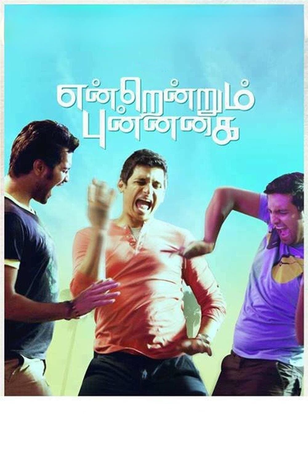 Endrendrum Punnagai photo
