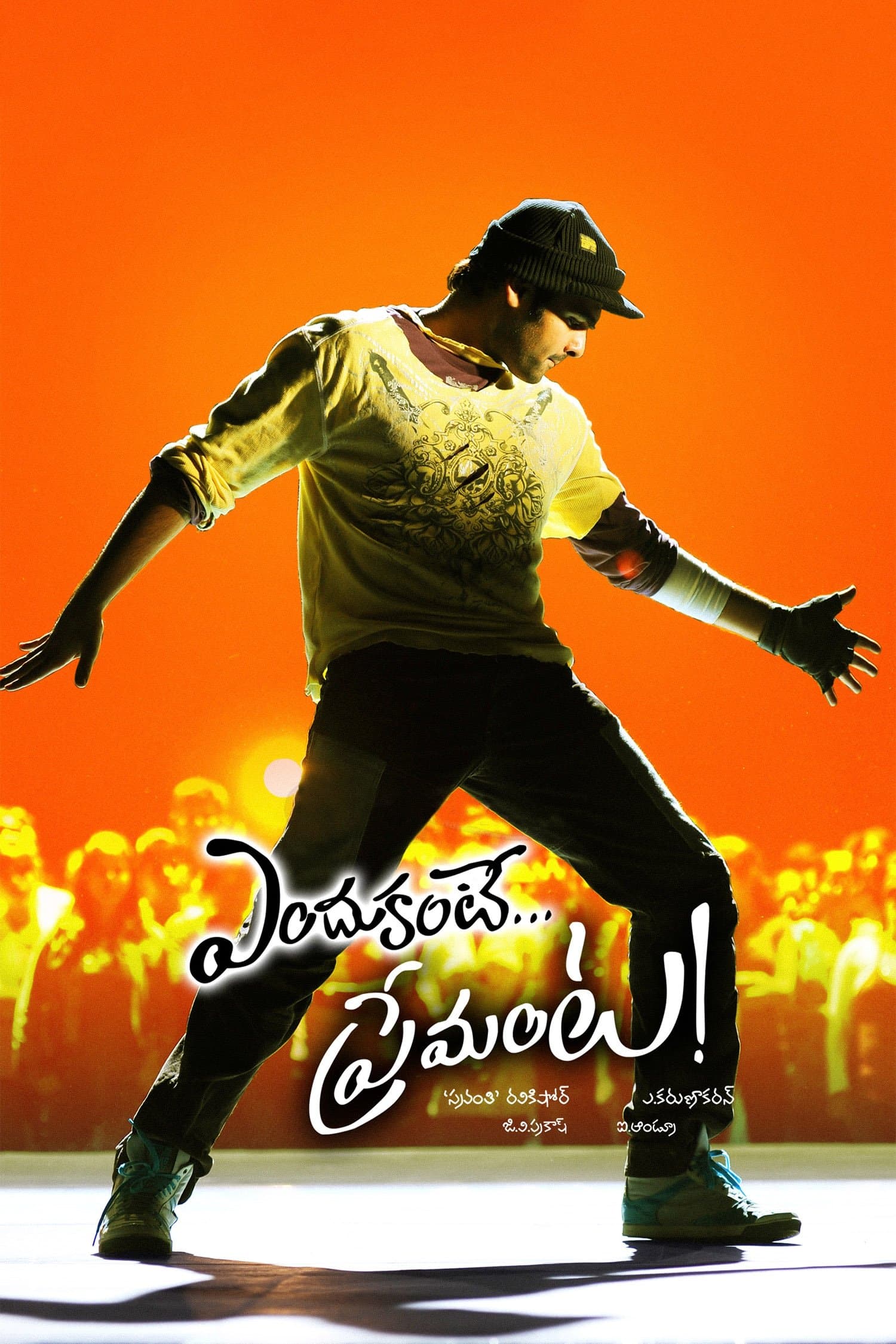 Endukante Premanta photo