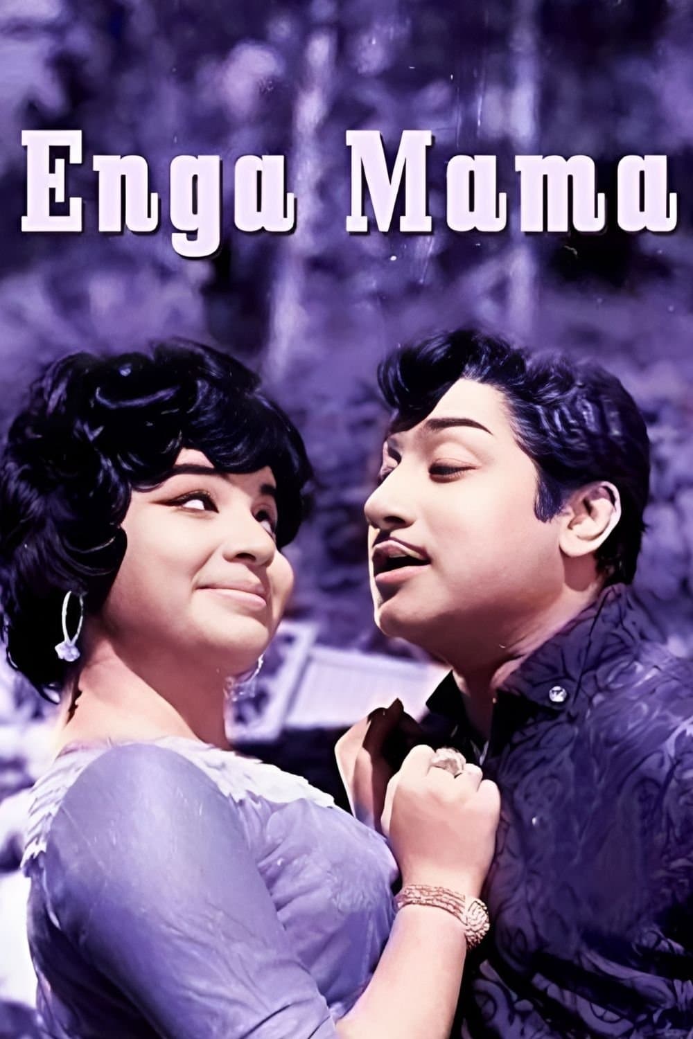 Enga Mama photo