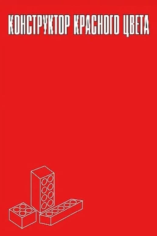 Engineering Red photo