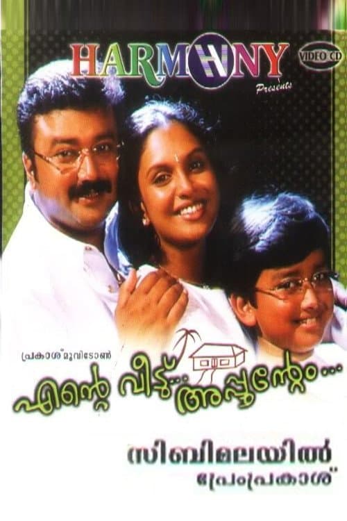 Ente Veedu... Appuvinteyum photo