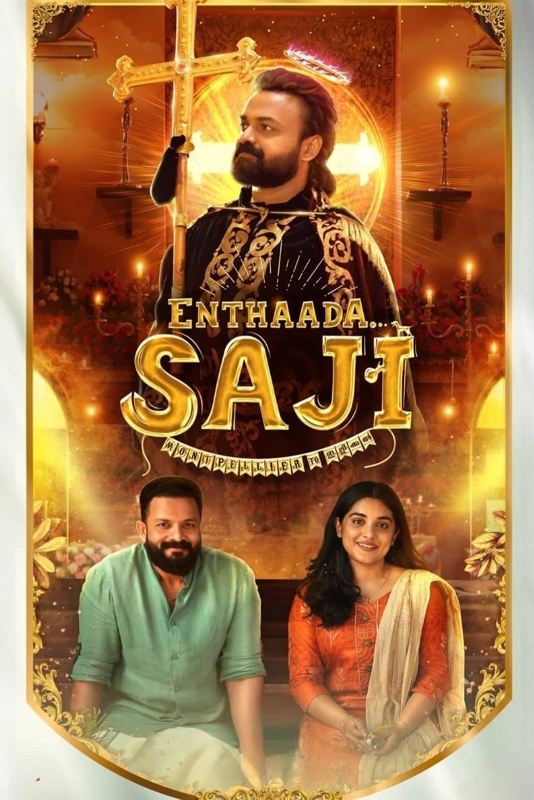 Enthada Saji photo