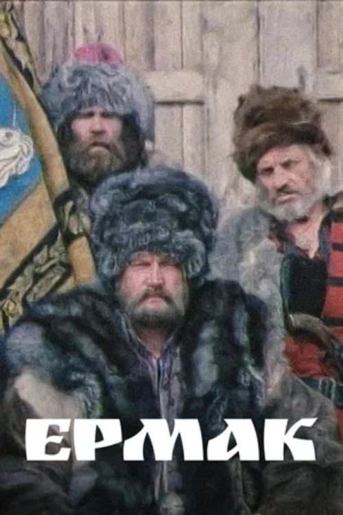 Ermak photo