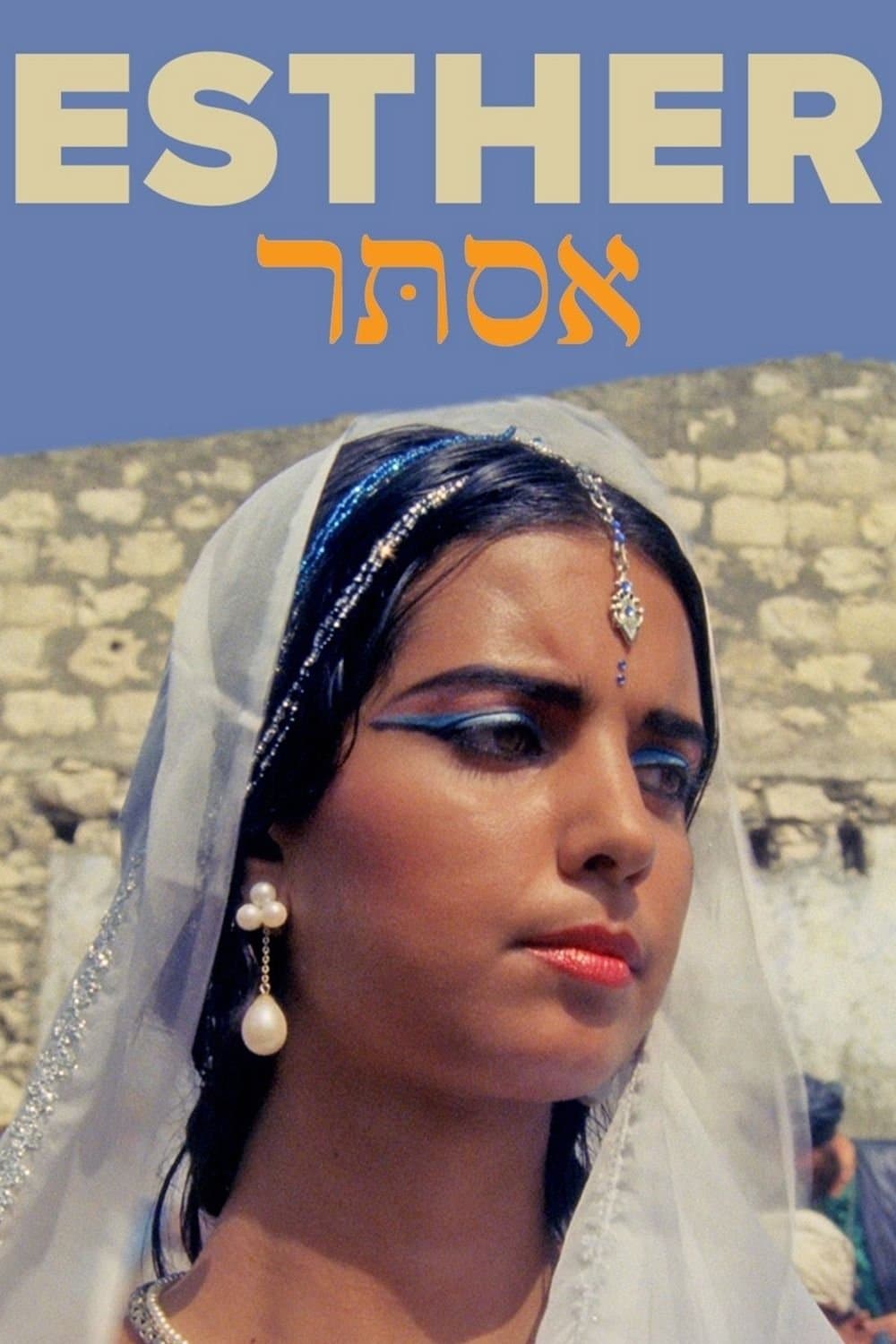 Esther photo
