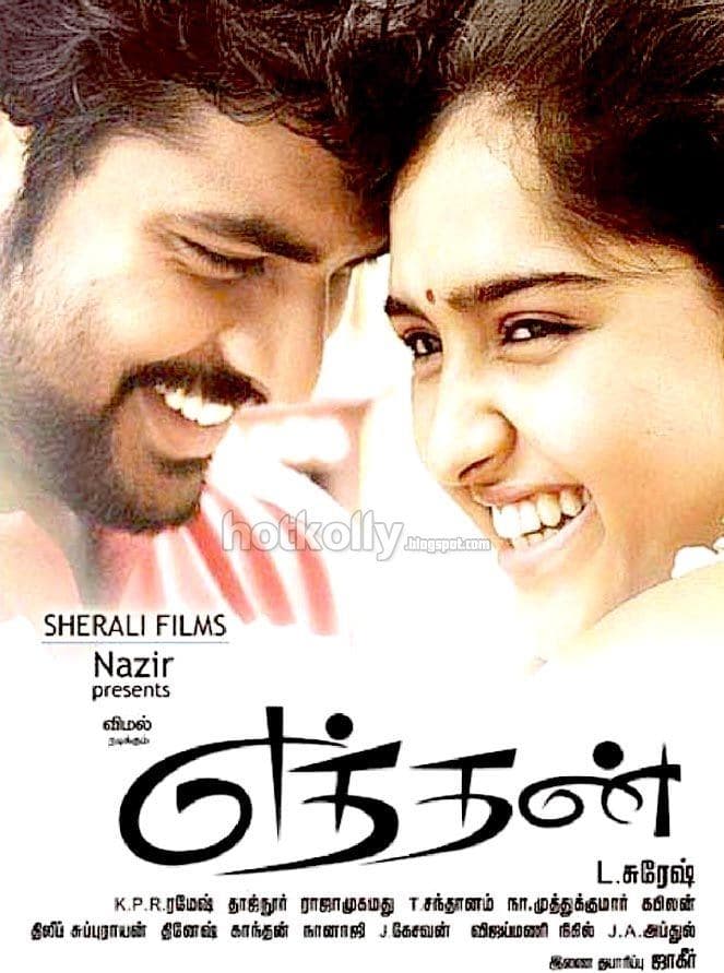 Eththan photo