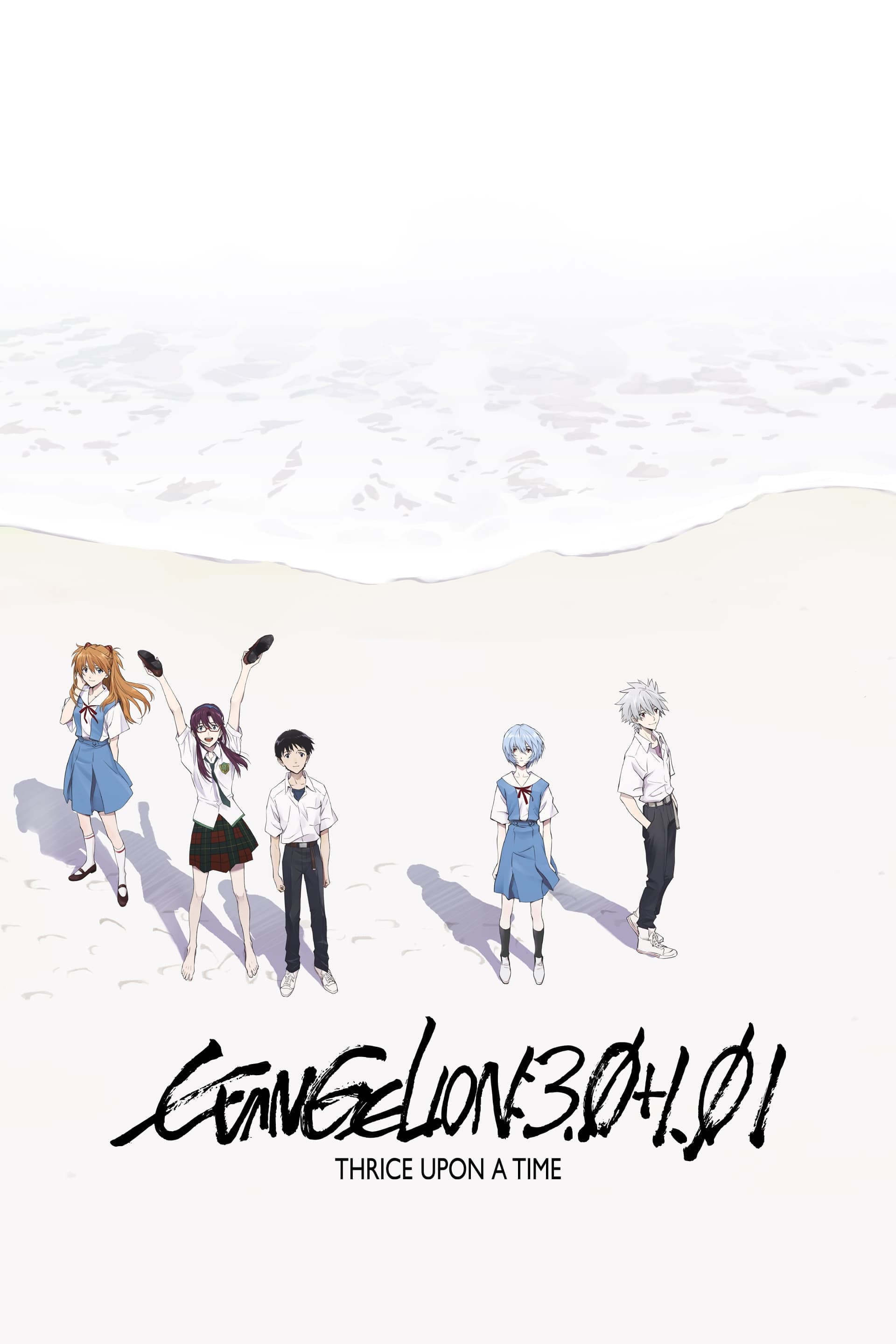 Evangelion: 3.0+1.0 Thrice Upon a Time photo
