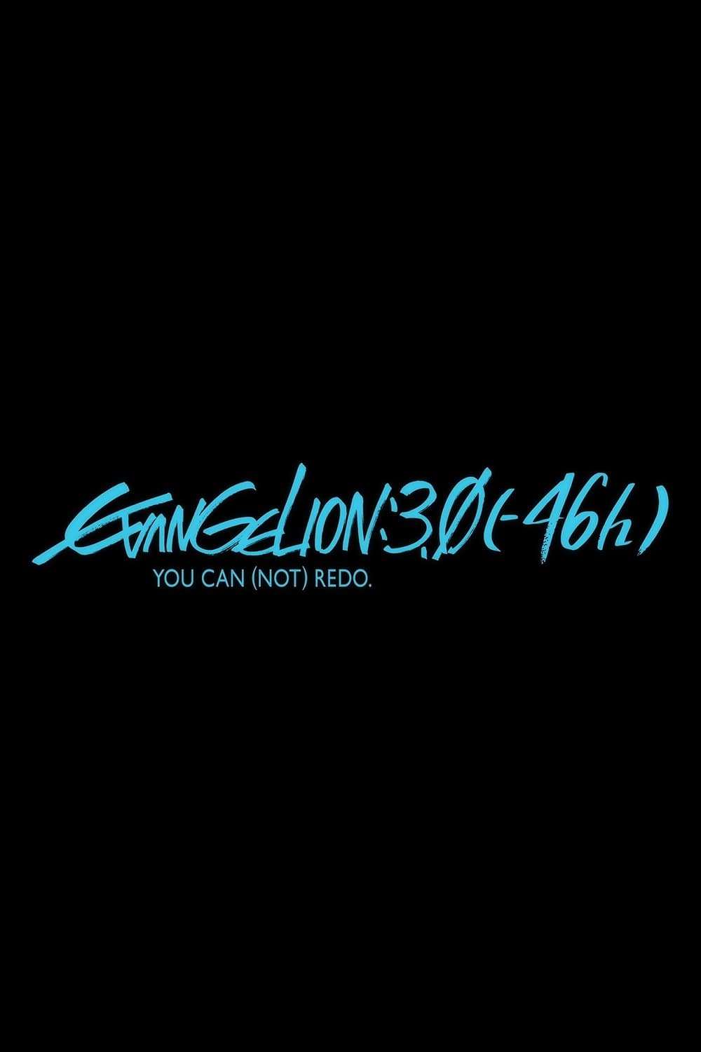 EVANGELION:3.0(-46h) photo