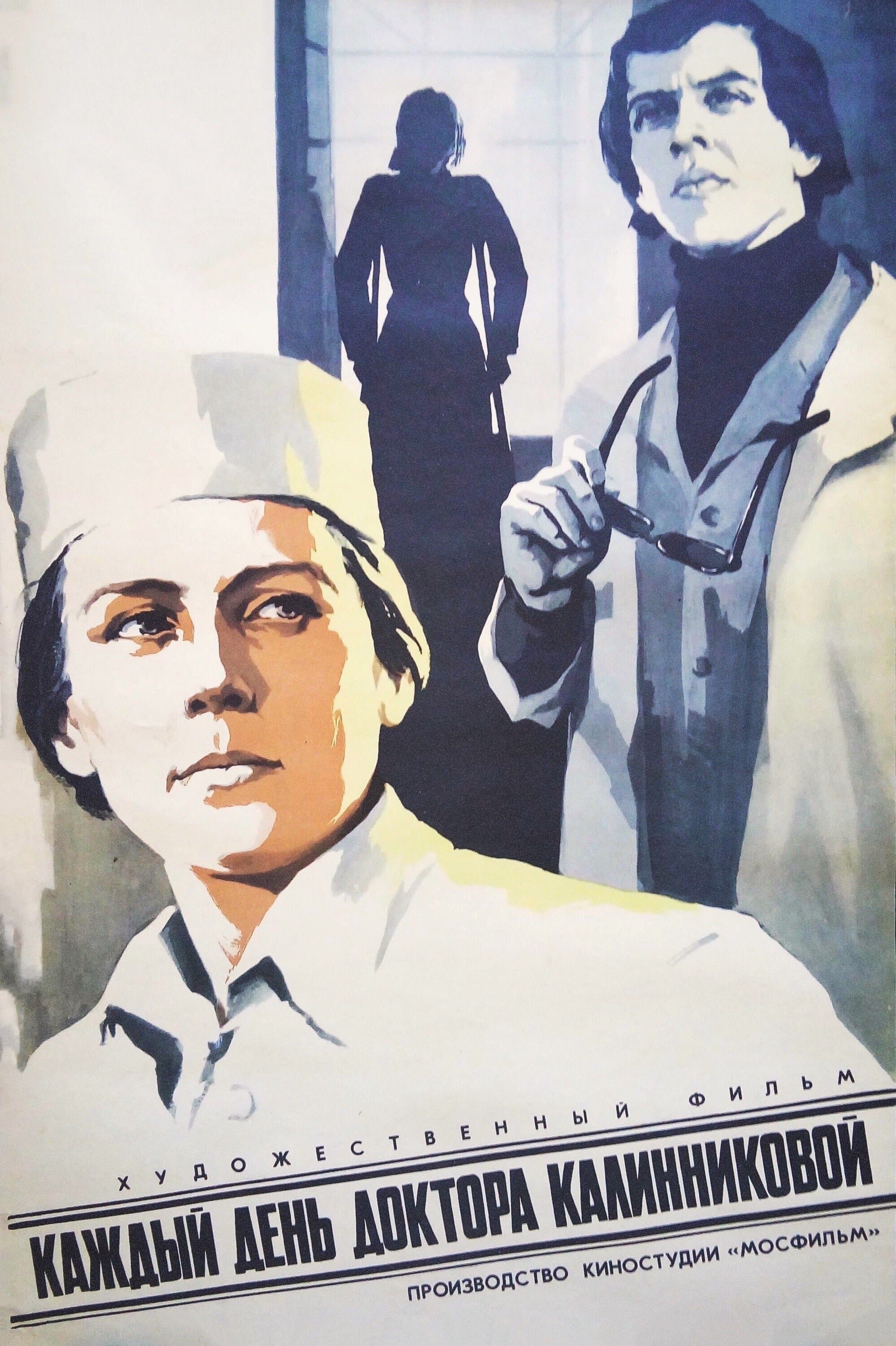 Every day of Dr. Kalinnikova photo