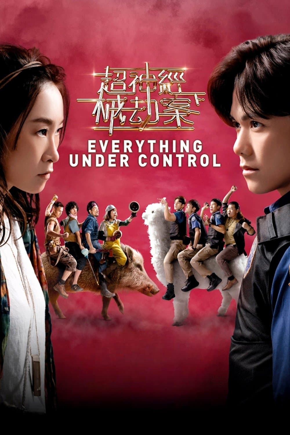 Everything Under Control photo