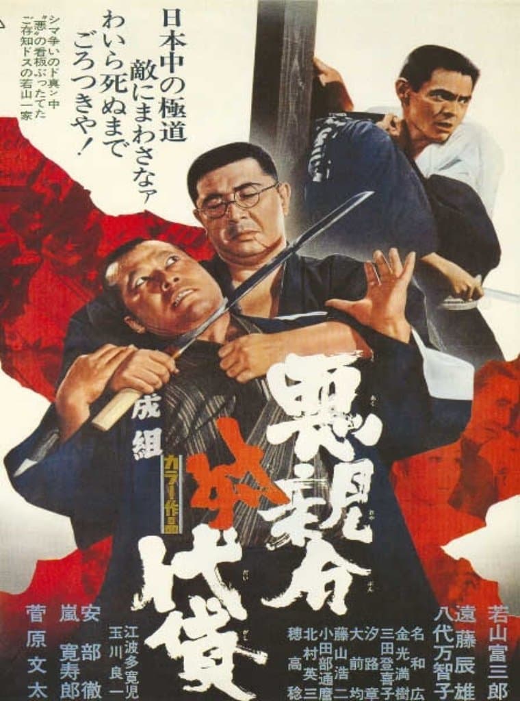 Evil Boss vs. Henchmen photo