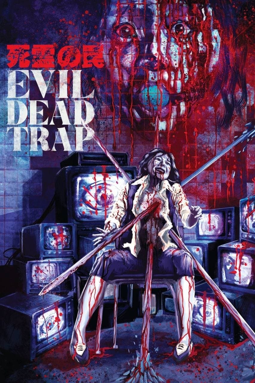 Evil Dead Trap photo
