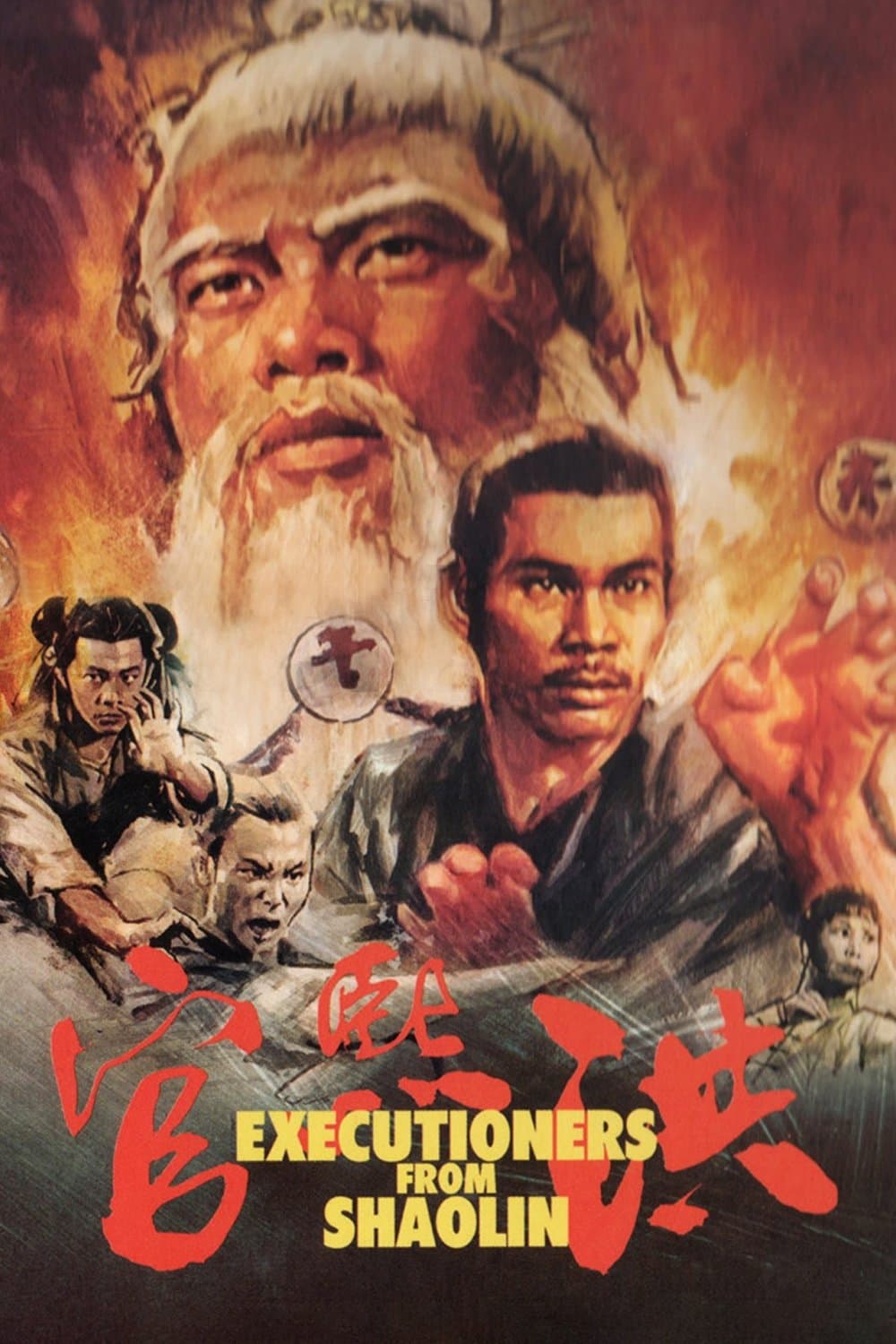 Executioners from Shaolin photo