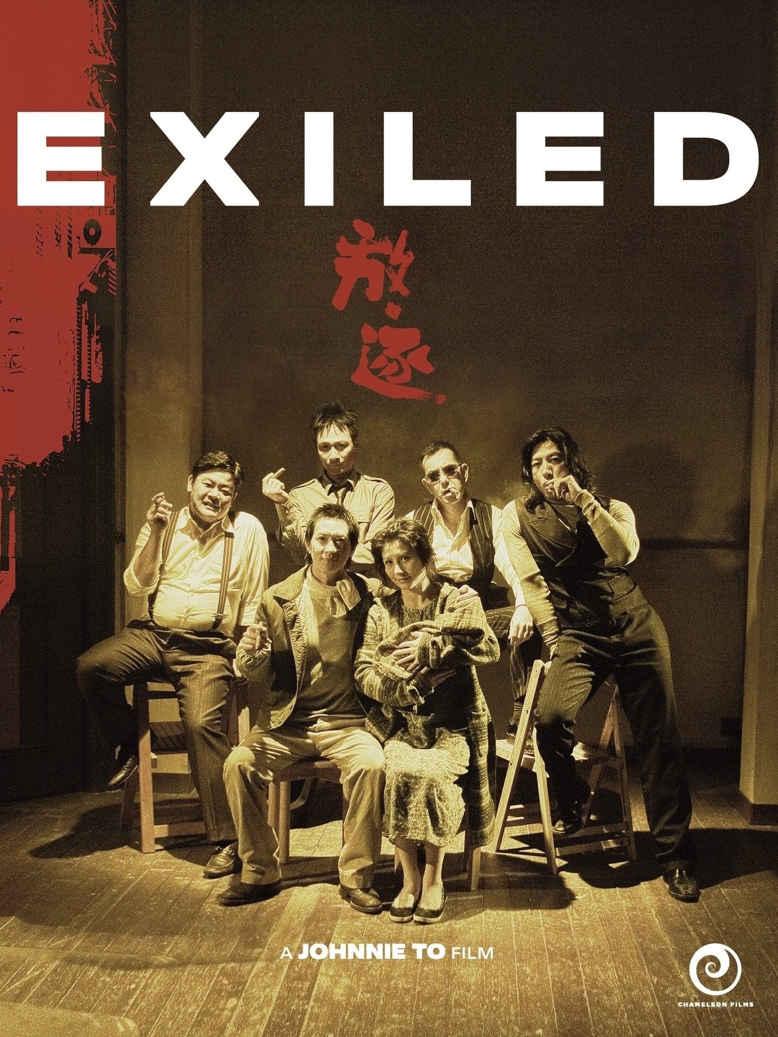 Exiled photo