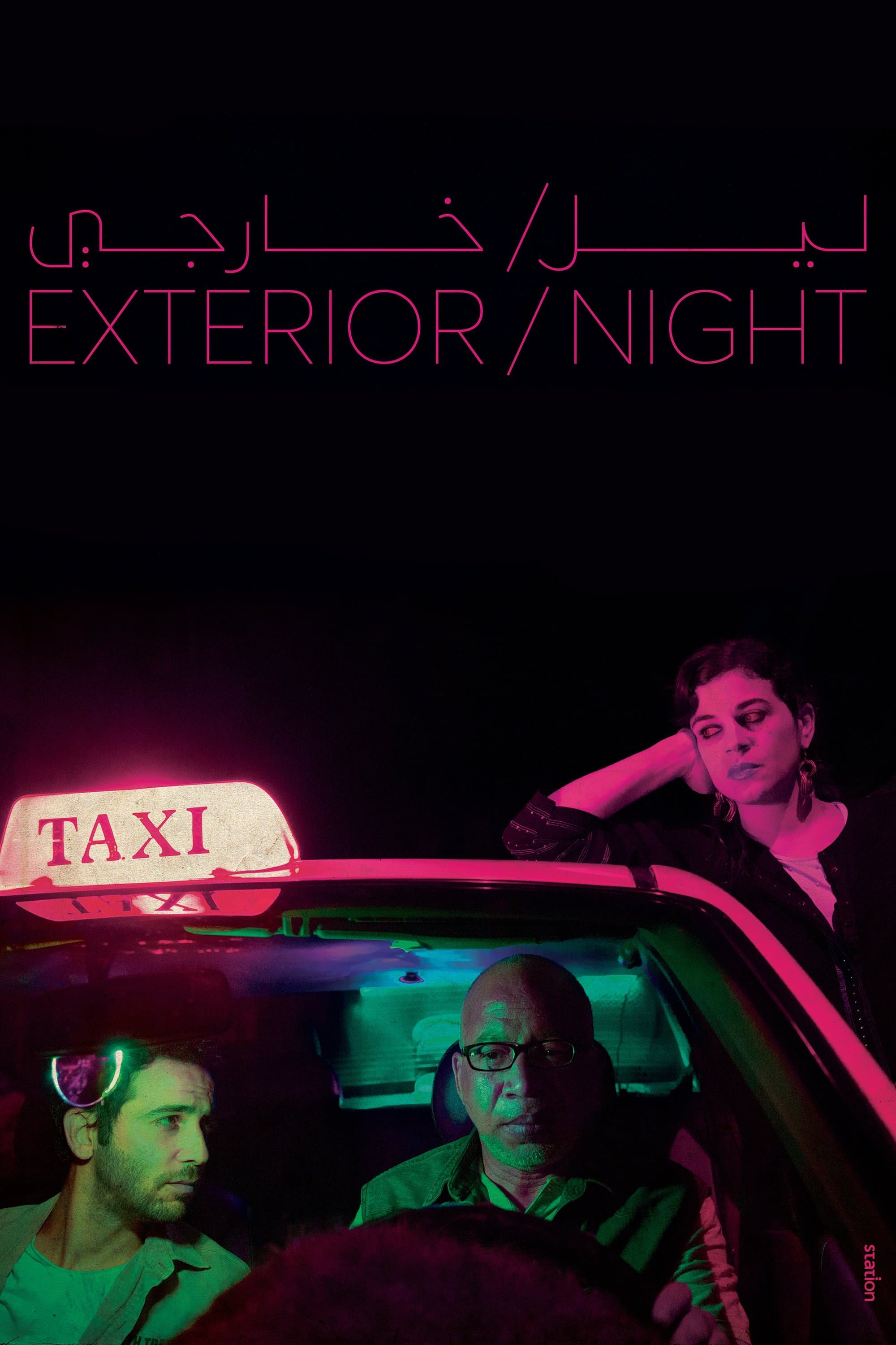 Exterior/Night photo