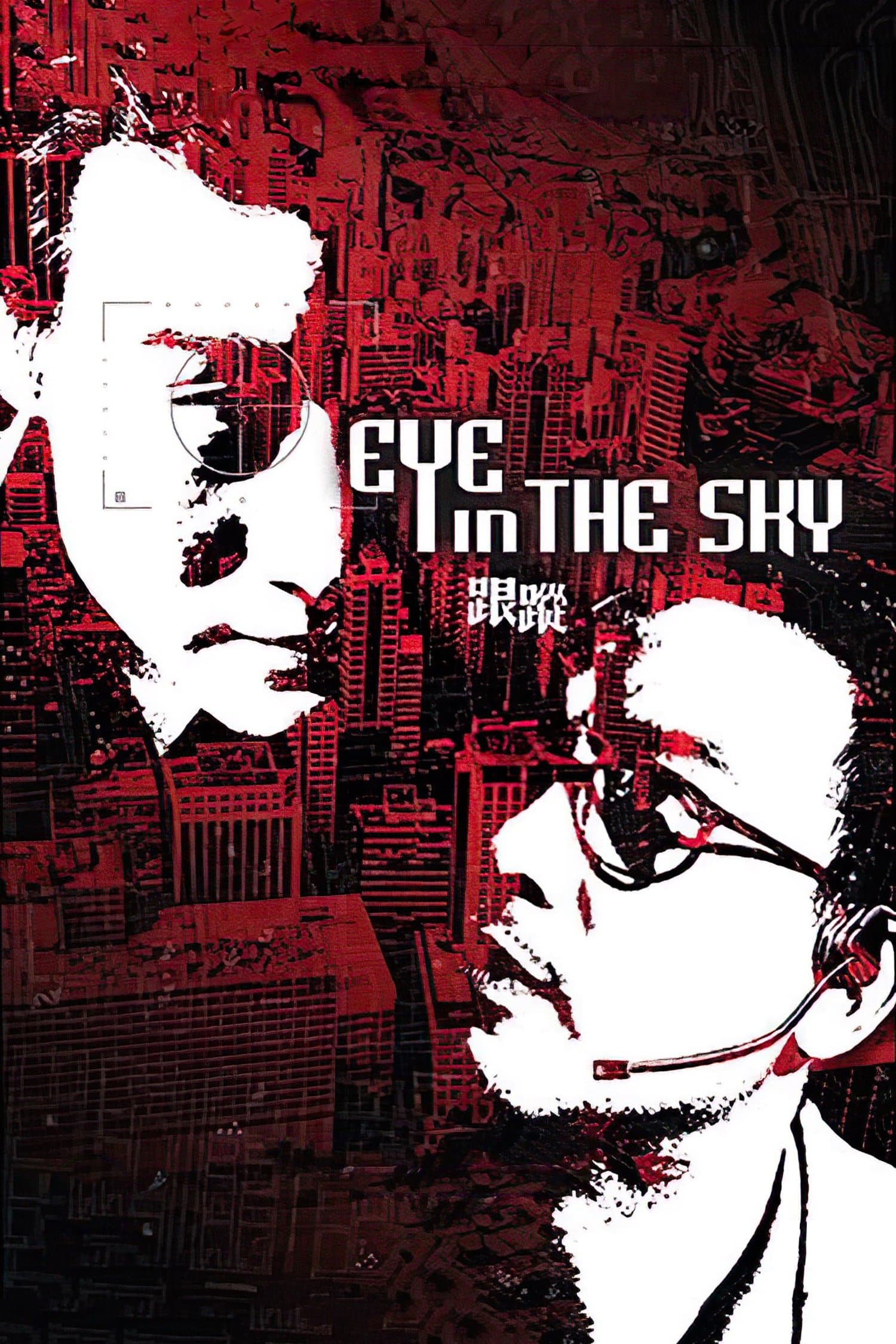 Eye in the Sky photo