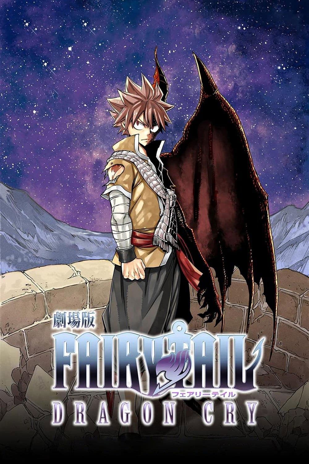 Fairy Tail: Dragon Cry photo