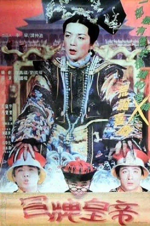 Fake Emperor photo