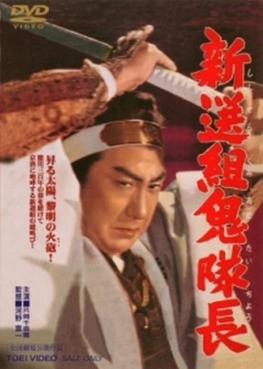 Fall of the Shogun's Militia photo