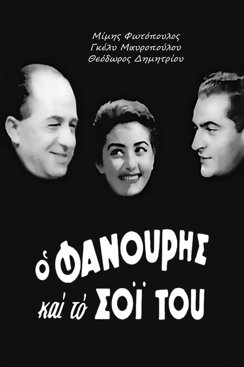 Fanouris and His Kin photo