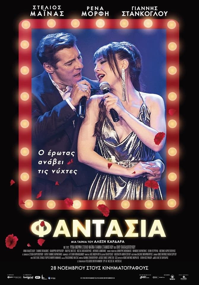Fantasia photo