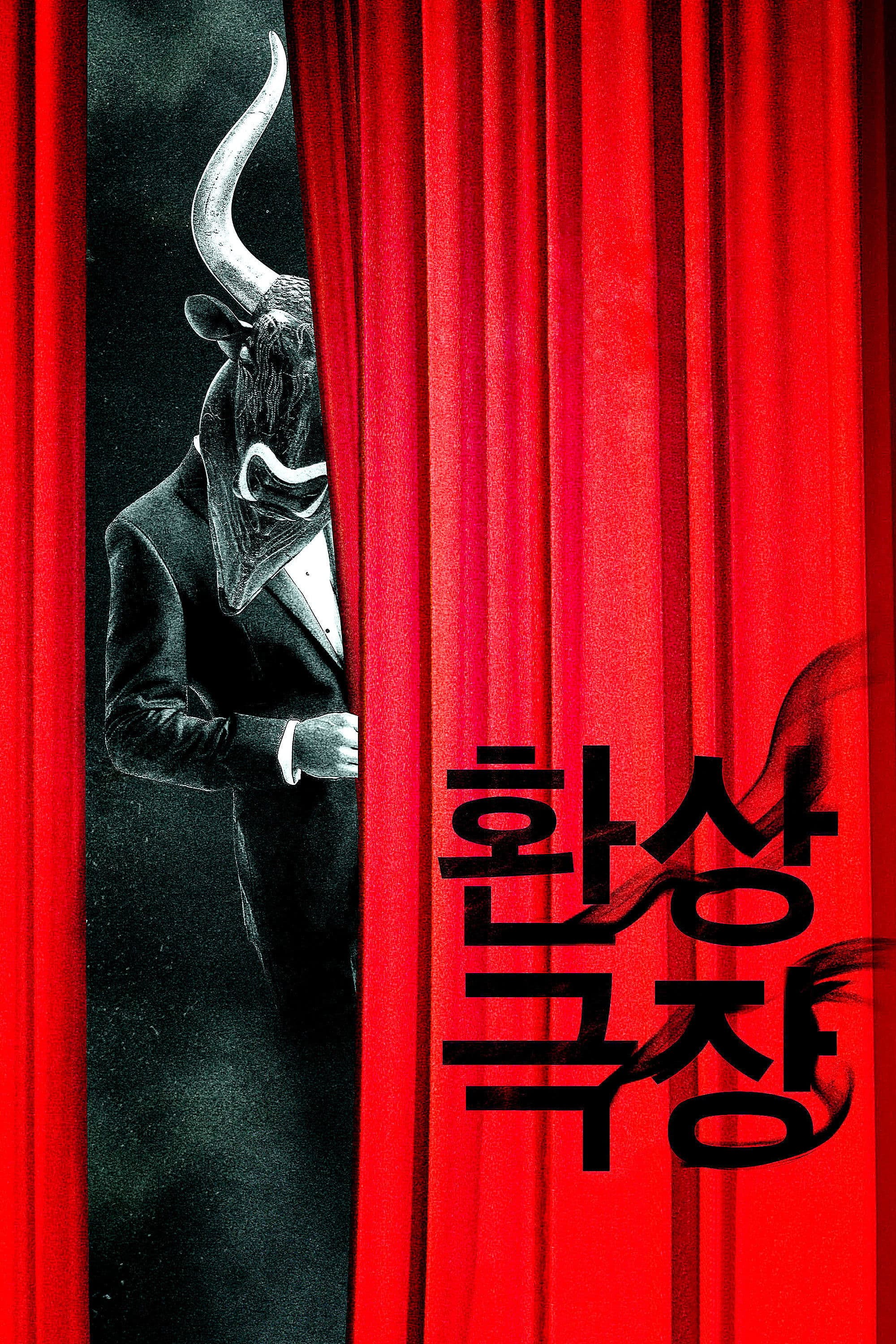 Fantastic Theater photo