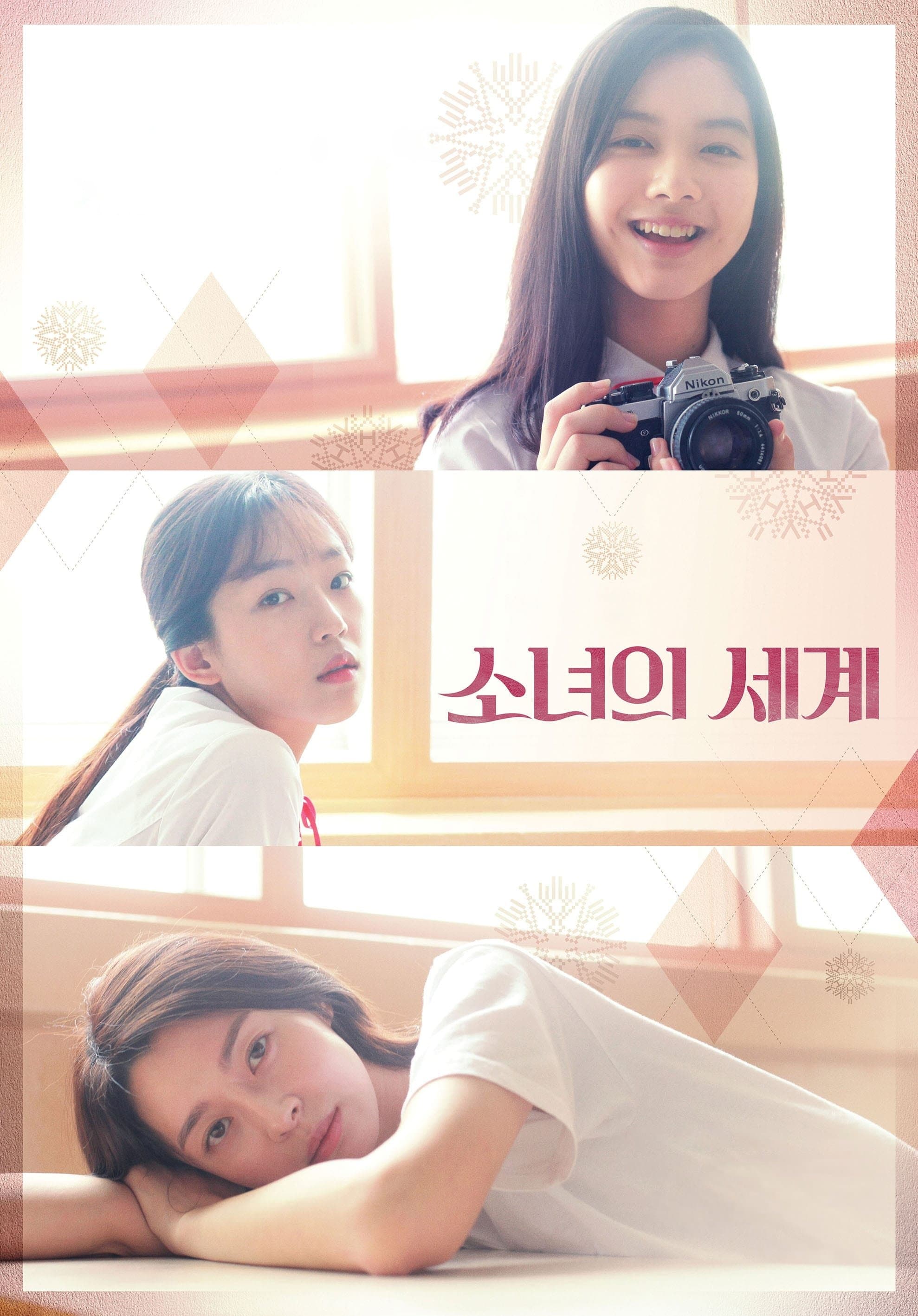 Fantasy of the Girls photo