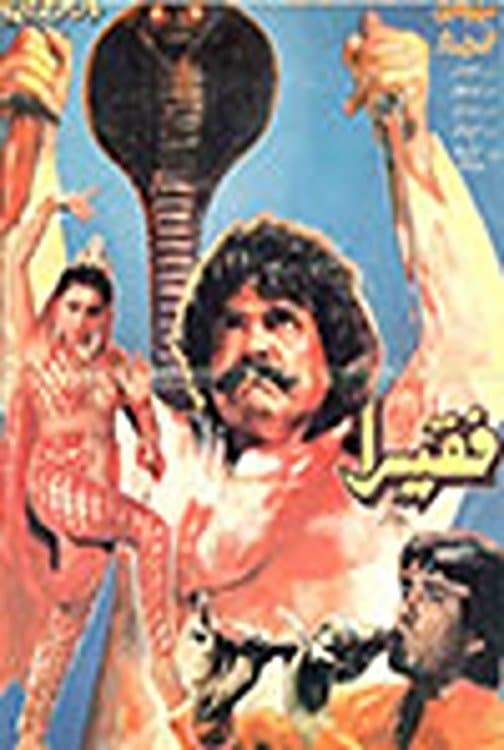 Faqeera photo