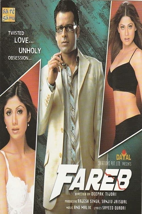 Fareb photo
