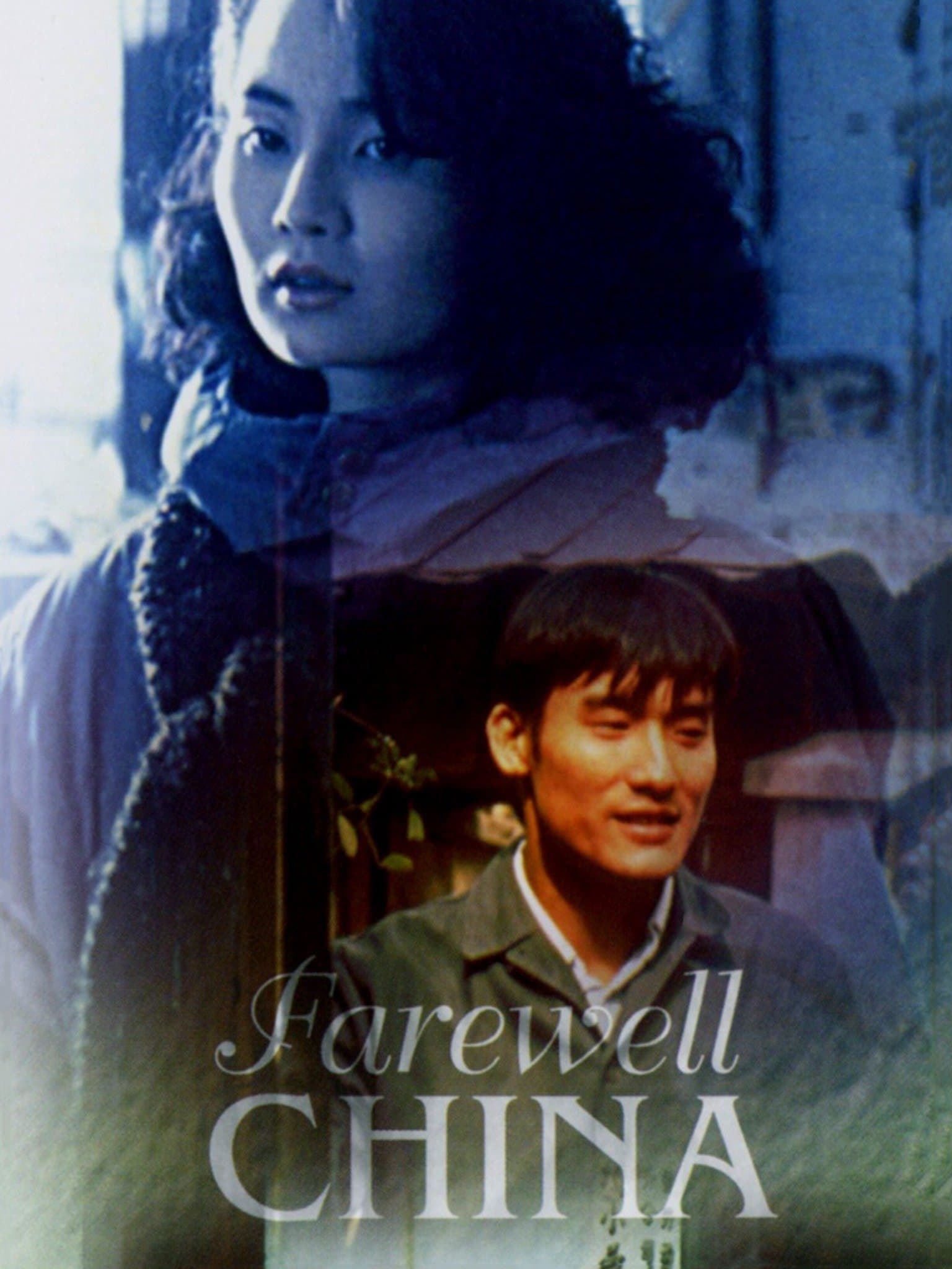 Farewell China photo