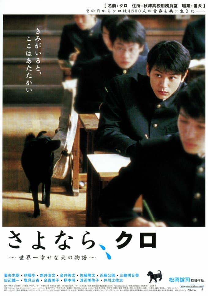 Farewell, Kuro photo