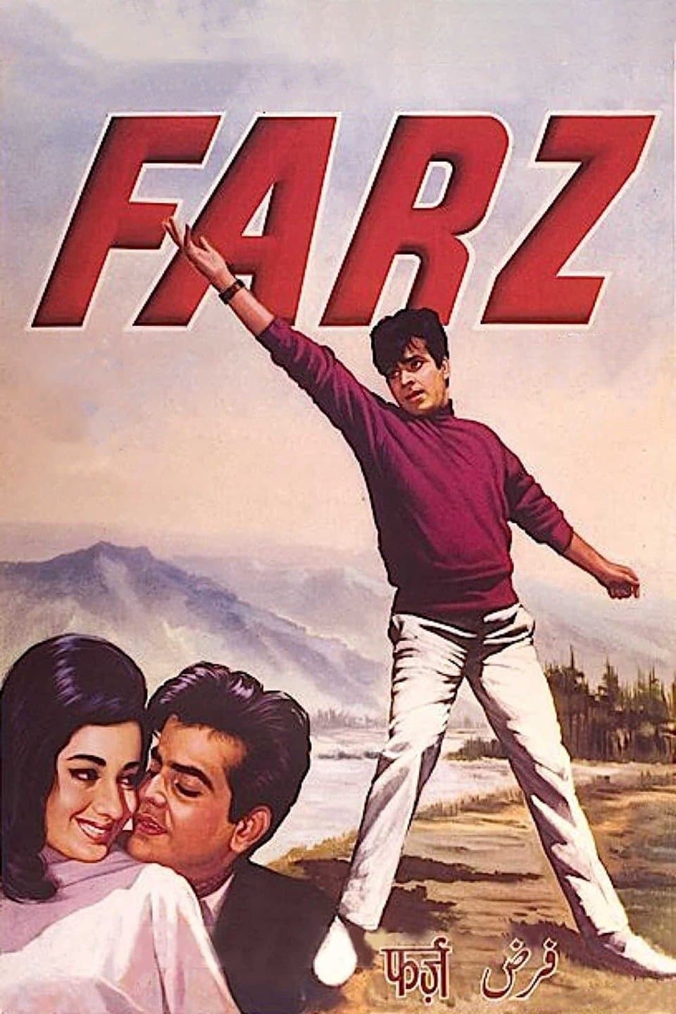 Farz photo
