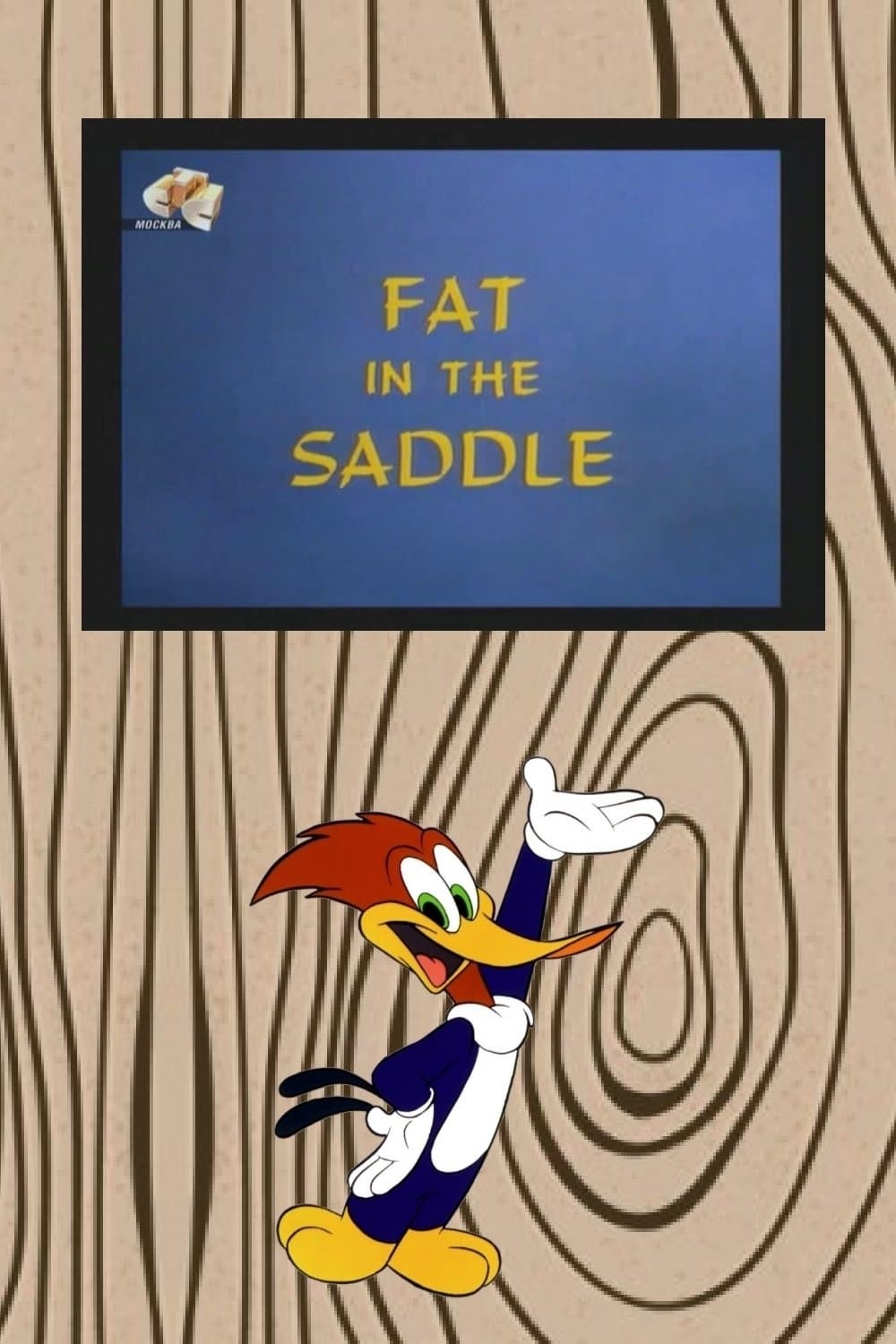 Fat in the Saddle photo