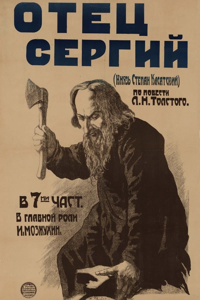 Father Sergius photo