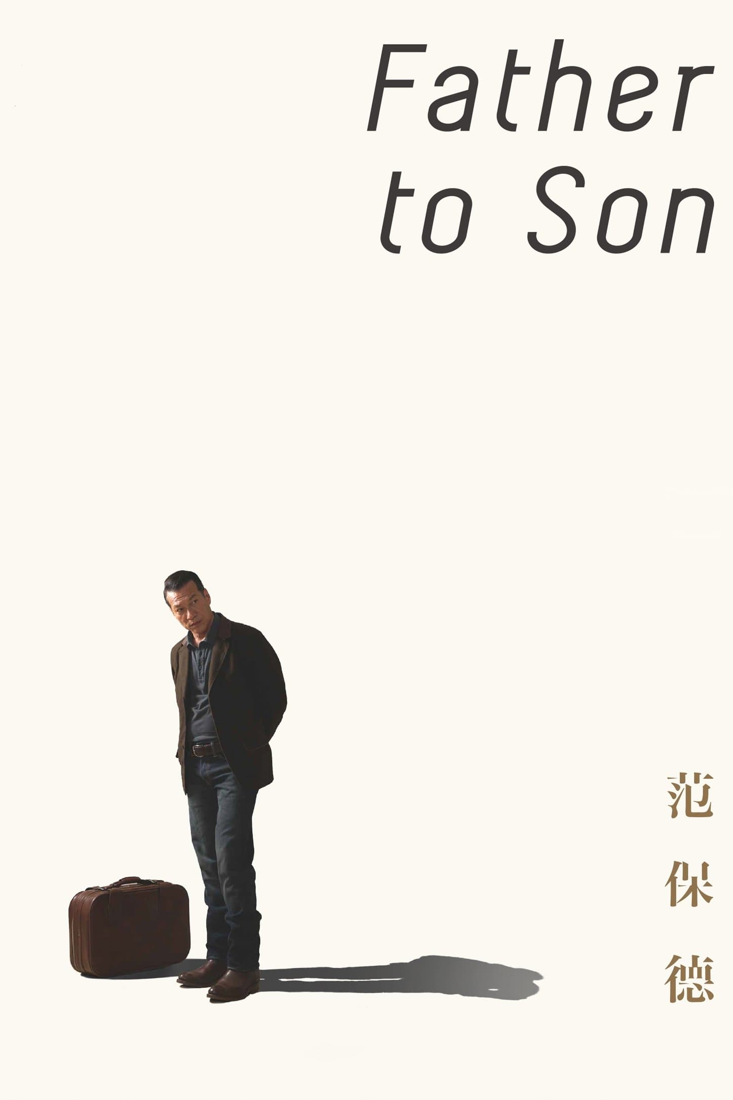 Father to Son photo
