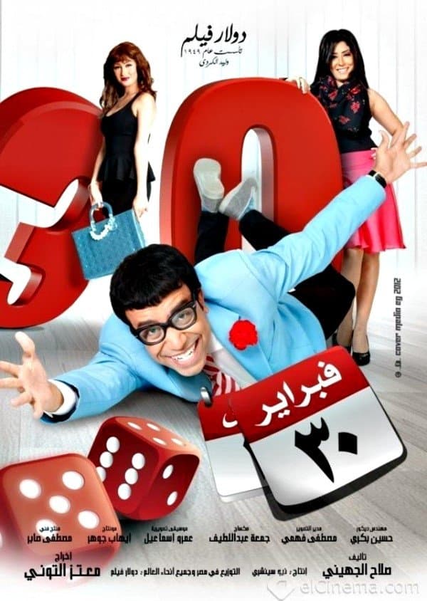 February 30th photo