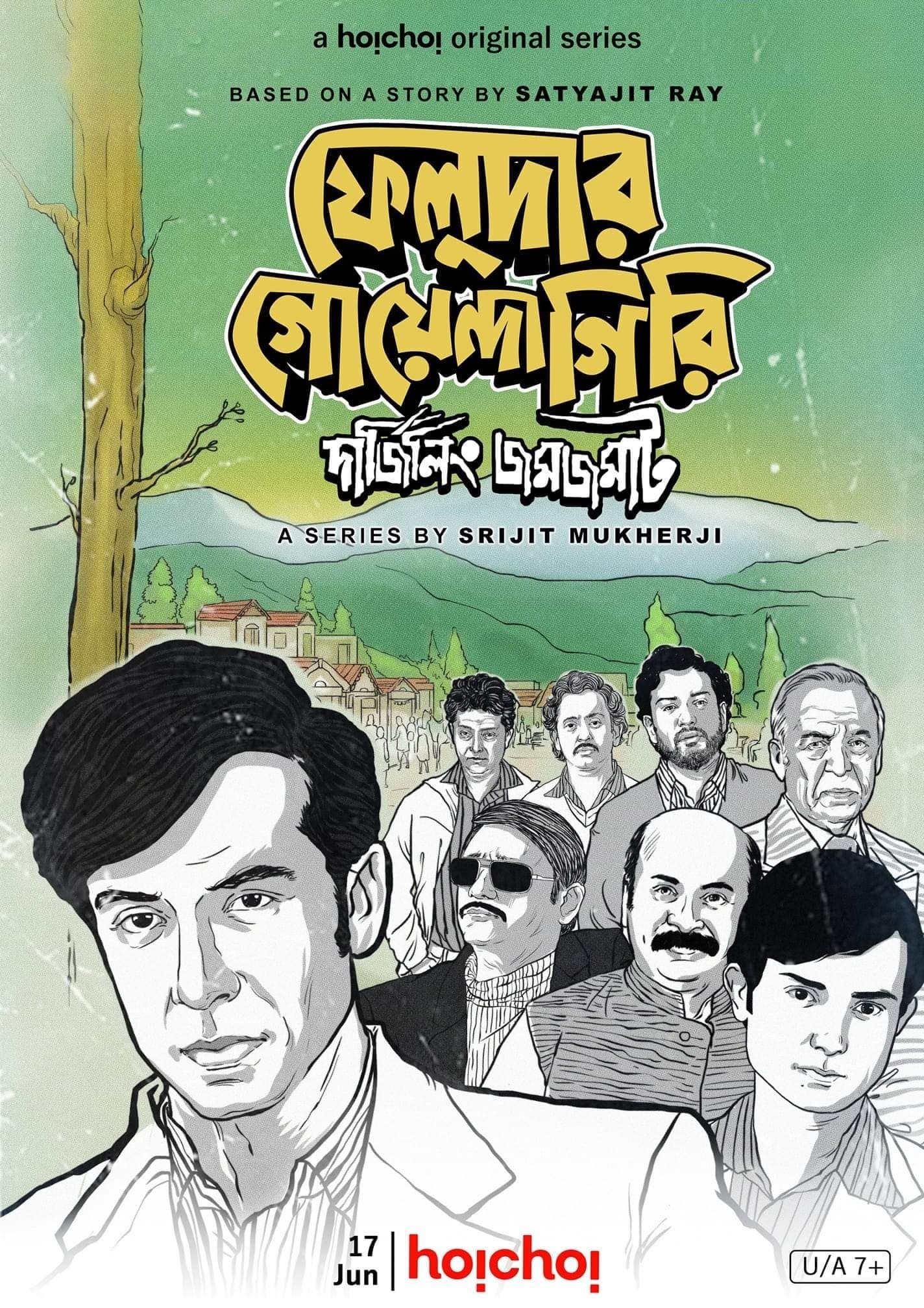 Feludar Goyendagiri: Darjeeling Jawmjawmaat photo
