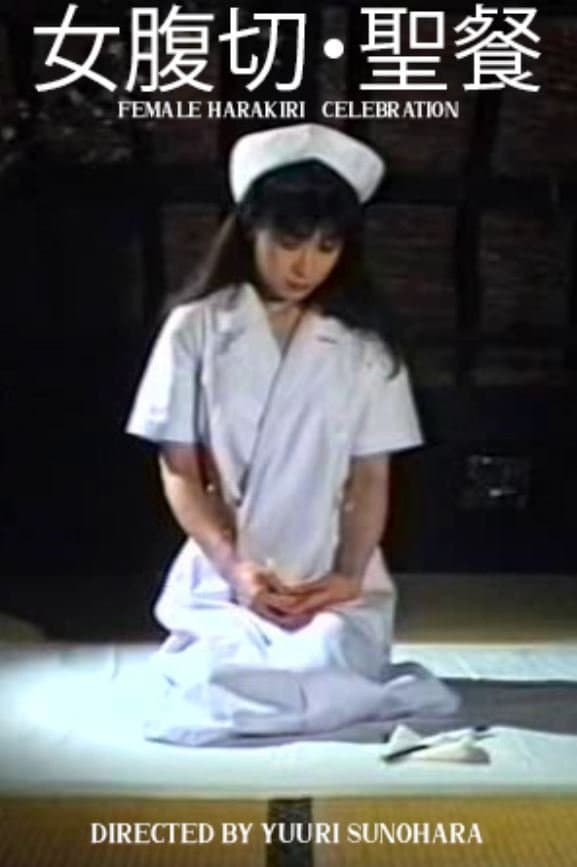 Female Harakiri: Celebration photo