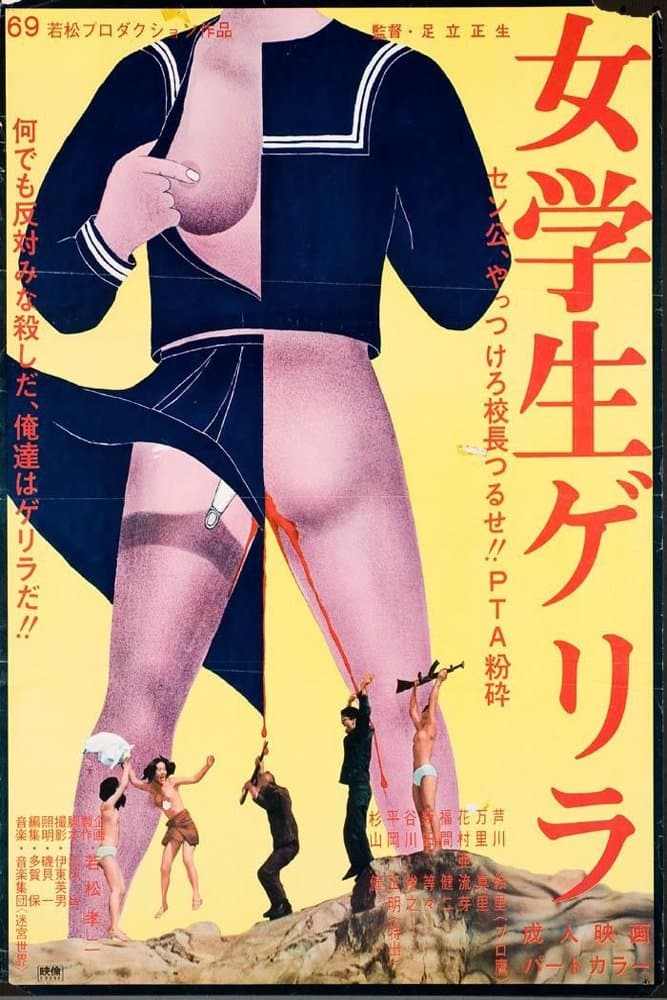Female Student Guerrilla photo