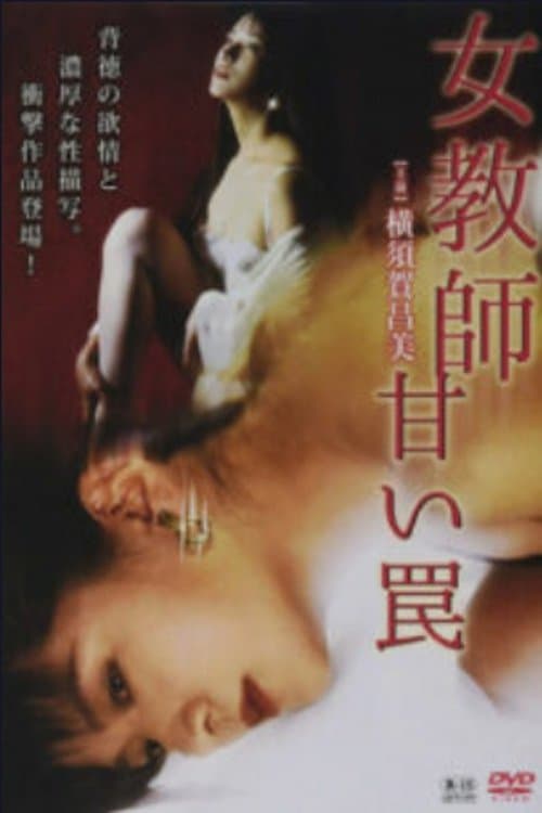 Female Teacher Sweet Trap photo