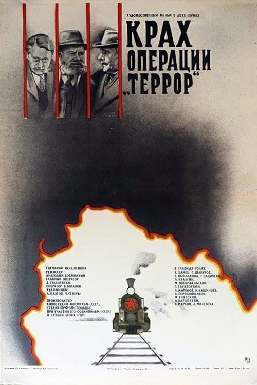 Fiasco of Operation Terror photo