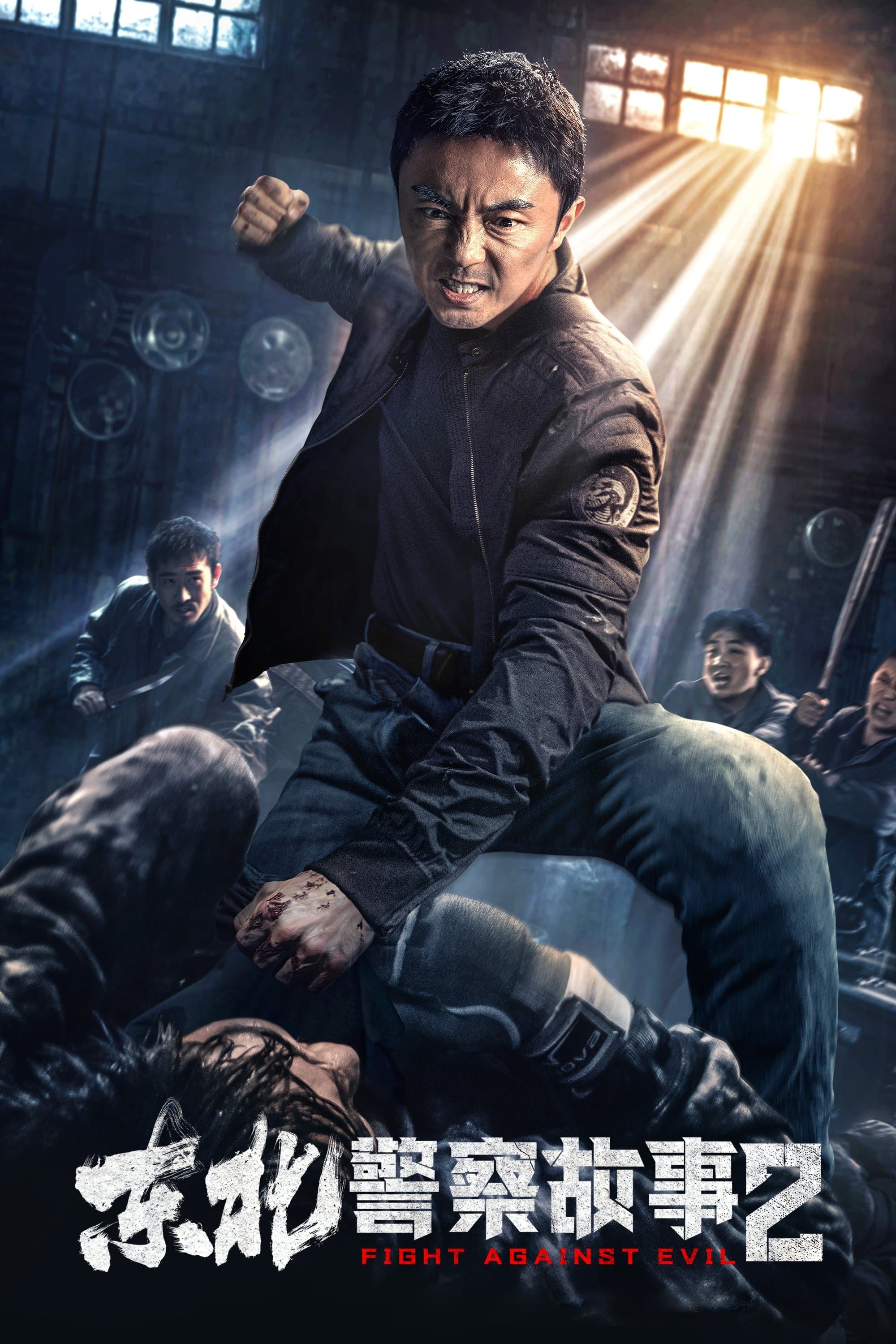 Fight Against Evil 2 photo