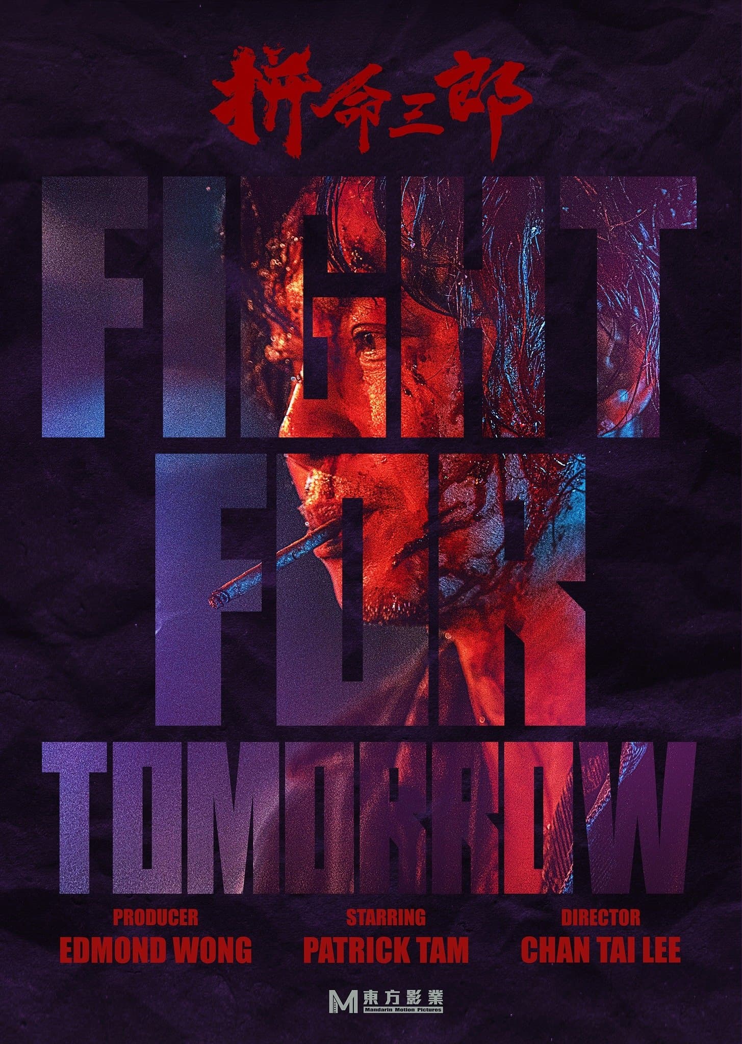 Fight for Tomorrow photo