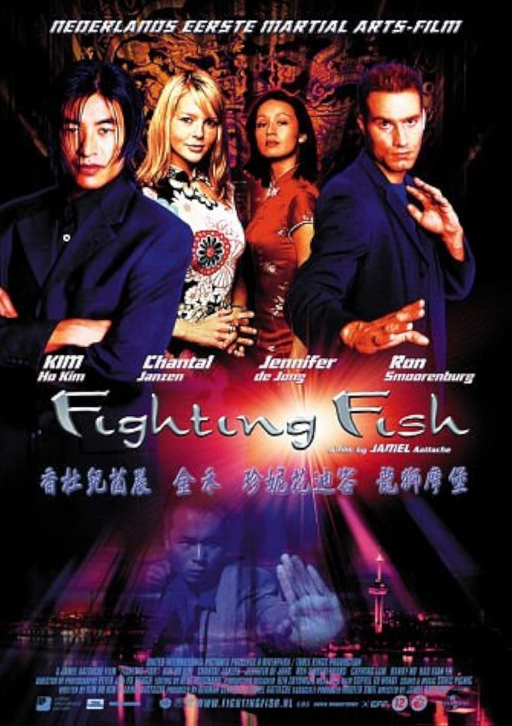 Fighting Fish photo