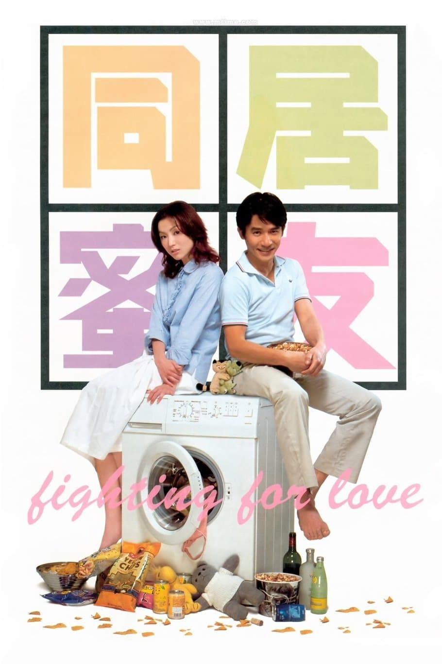 Fighting for Love photo