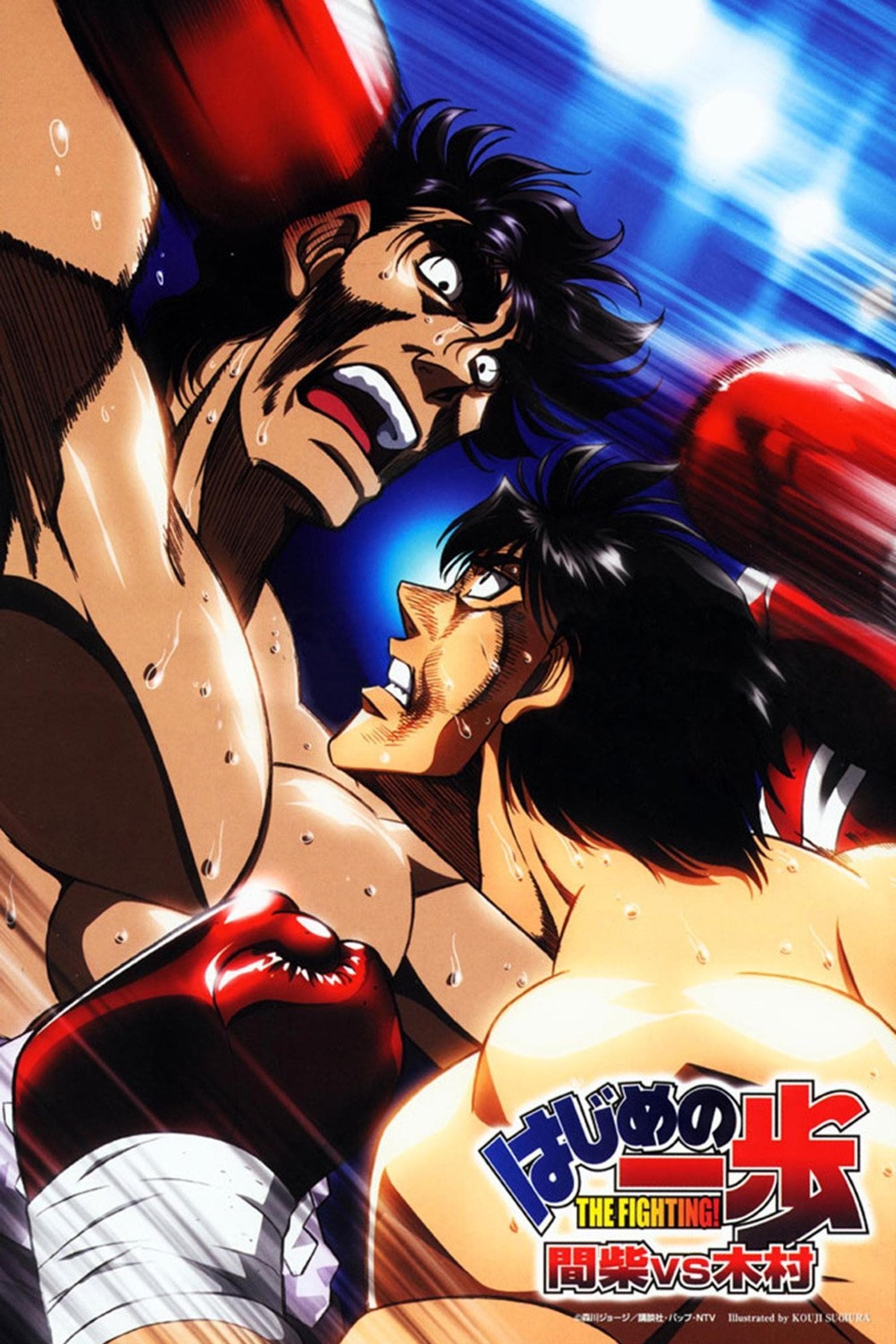 Fighting Spirit - Mashiba vs. Kimura photo