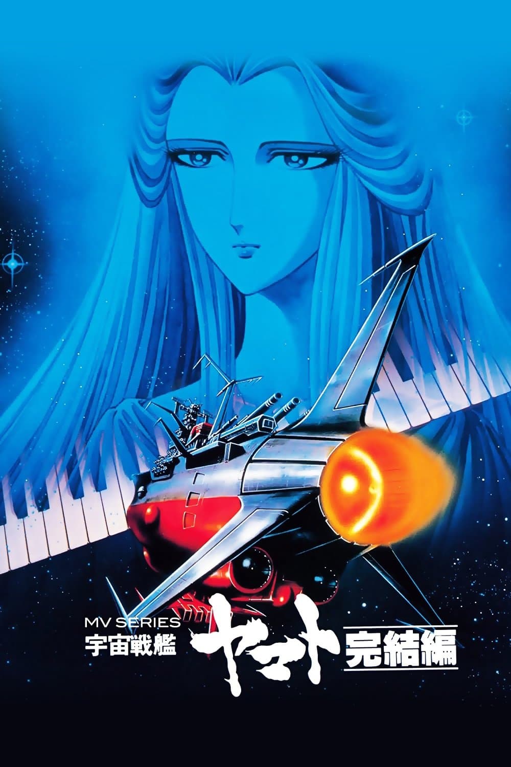 Final Yamato photo